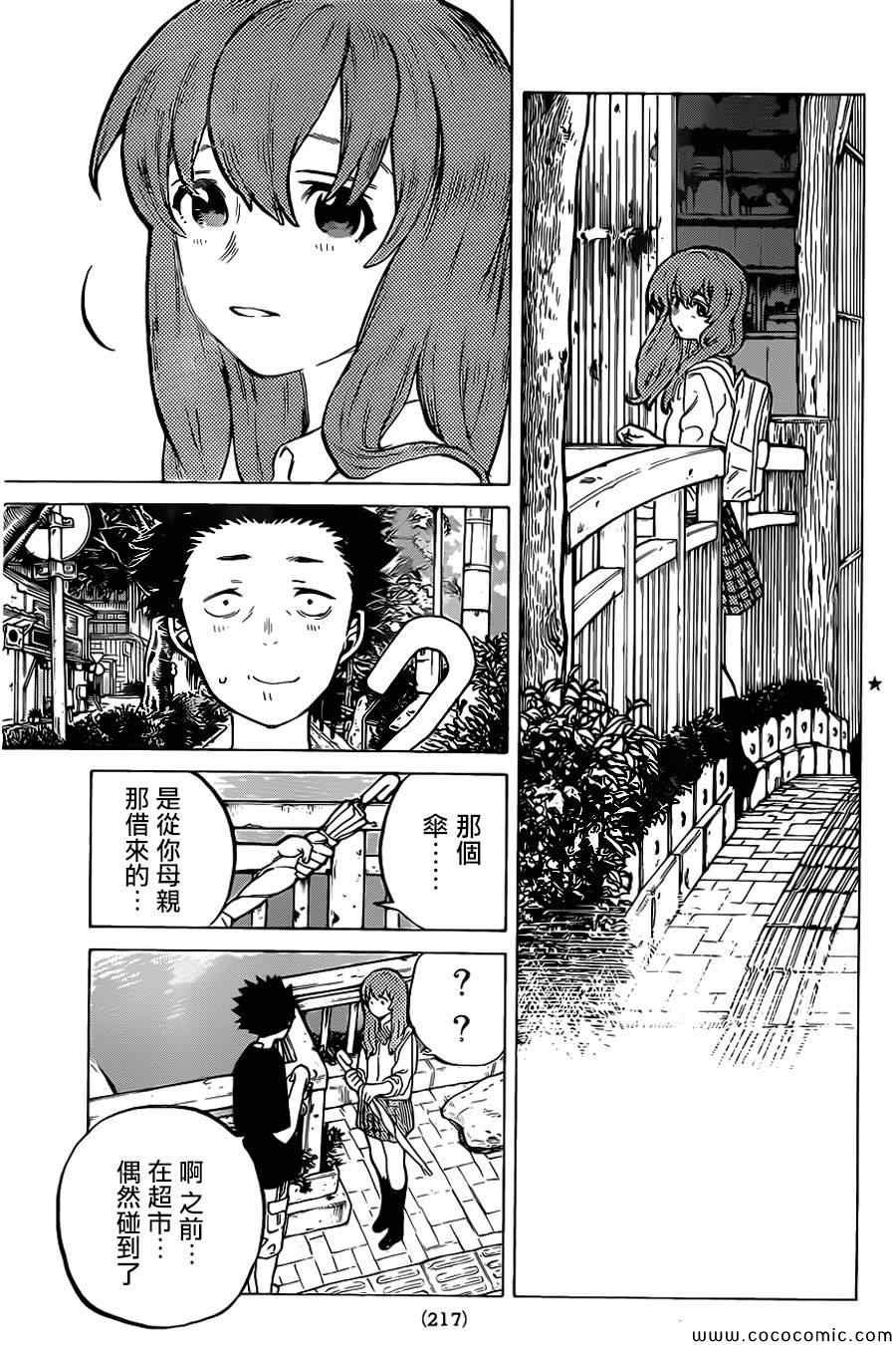 第15话 高兴的事