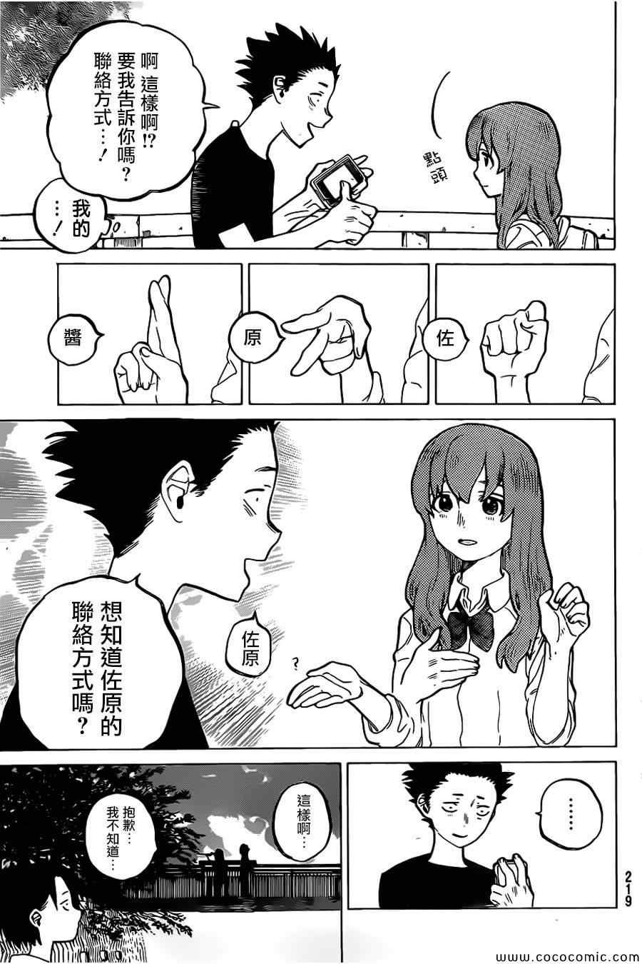 第15话 高兴的事