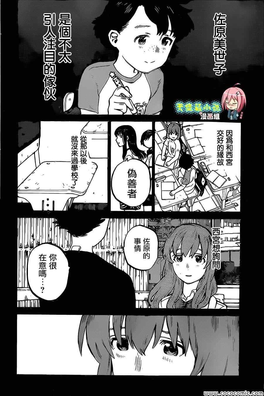 第15话 高兴的事