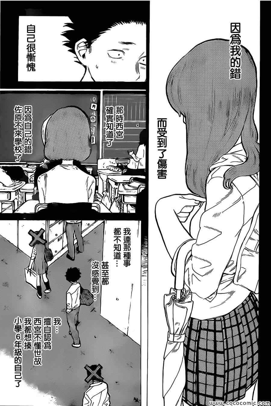 第15话 高兴的事