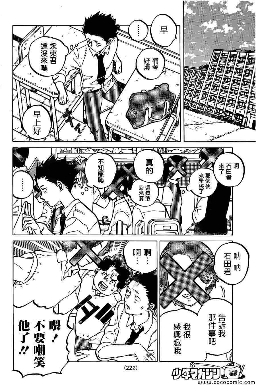 第15话 高兴的事