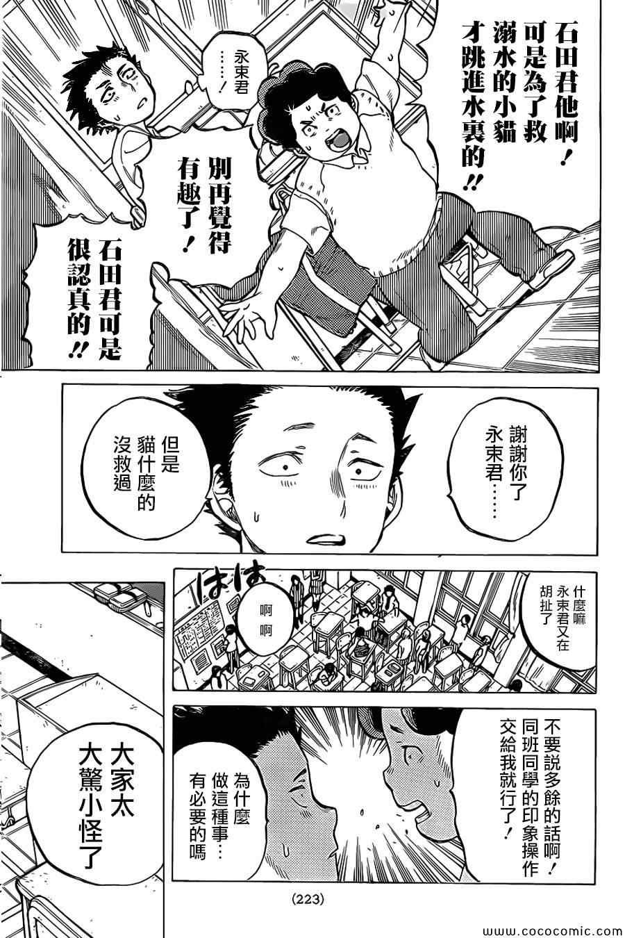 第15话 高兴的事