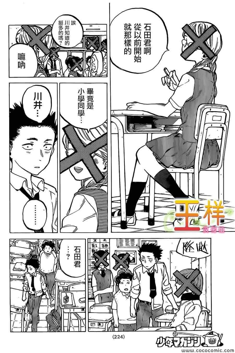 第15话 高兴的事