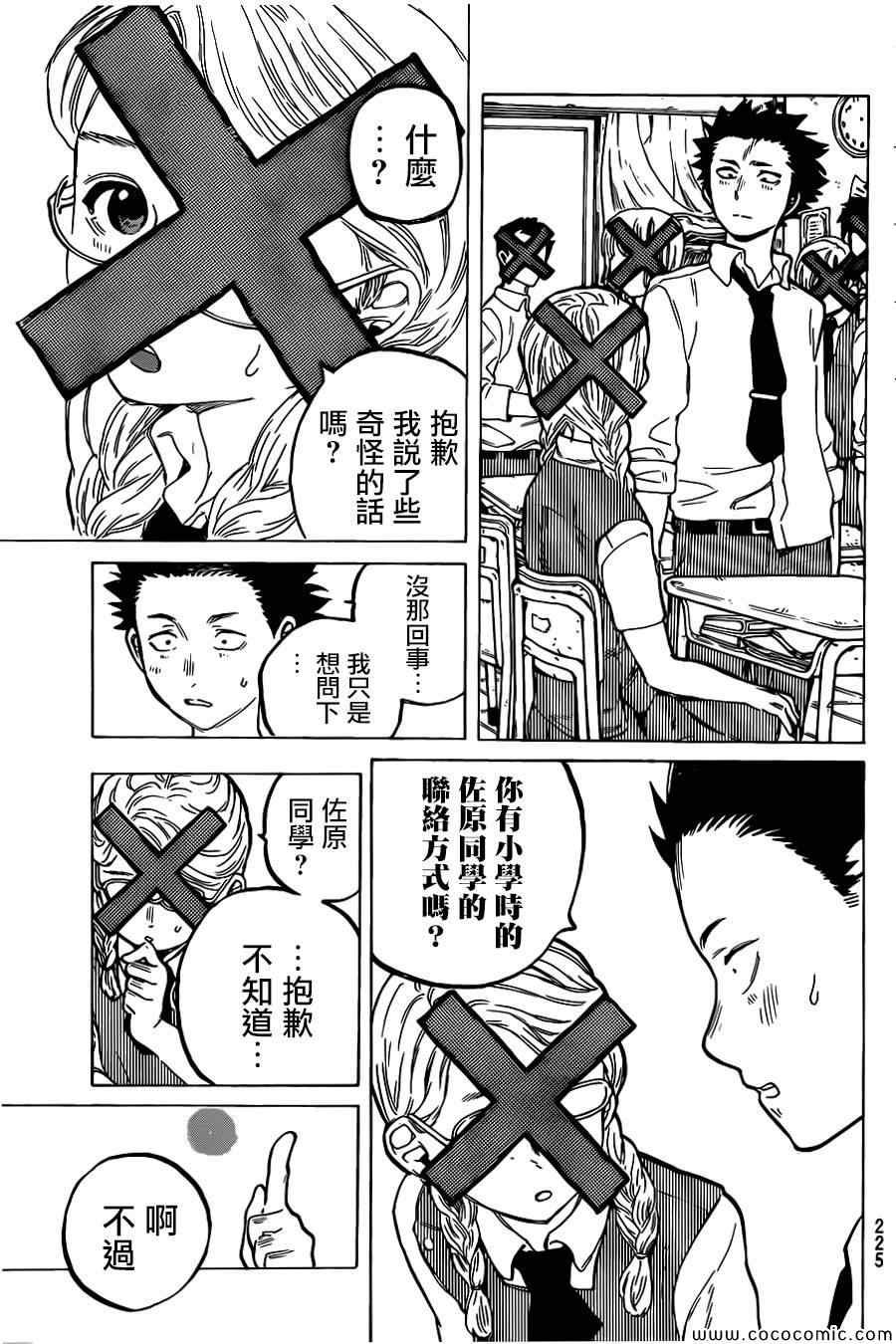 第15话 高兴的事