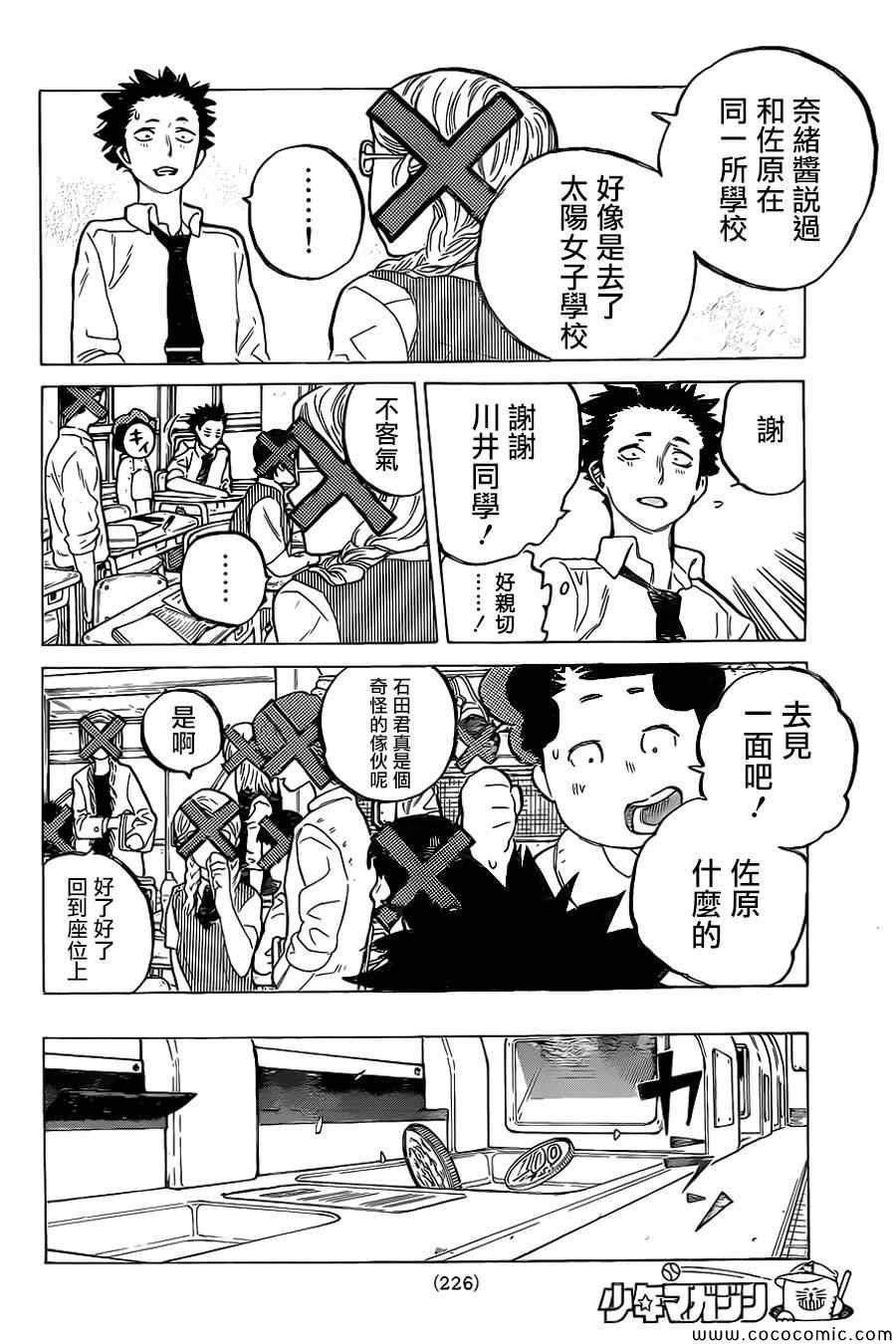 第15话 高兴的事