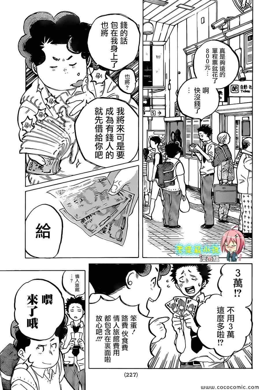 第15话 高兴的事