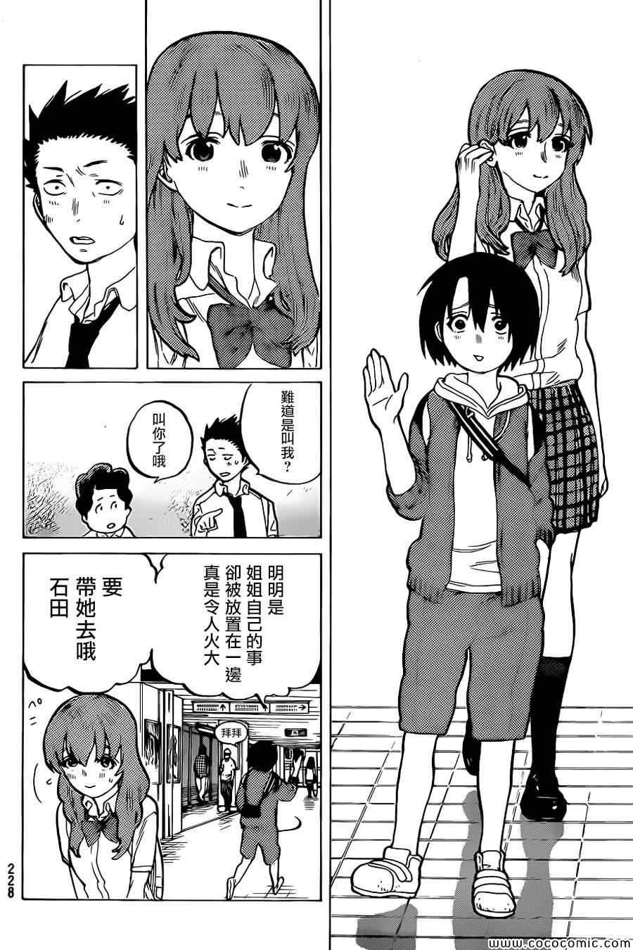 第15话 高兴的事