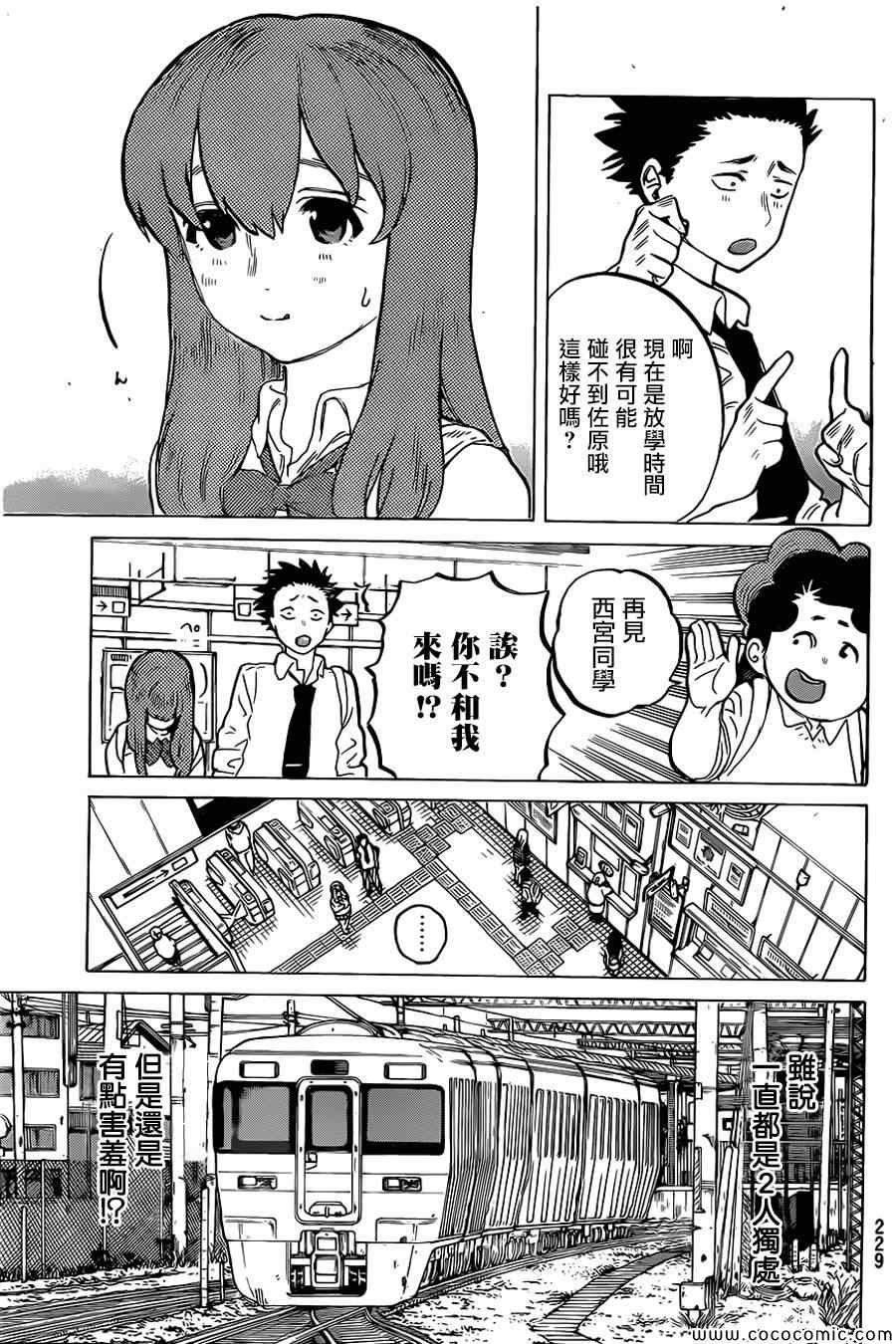 第15话 高兴的事