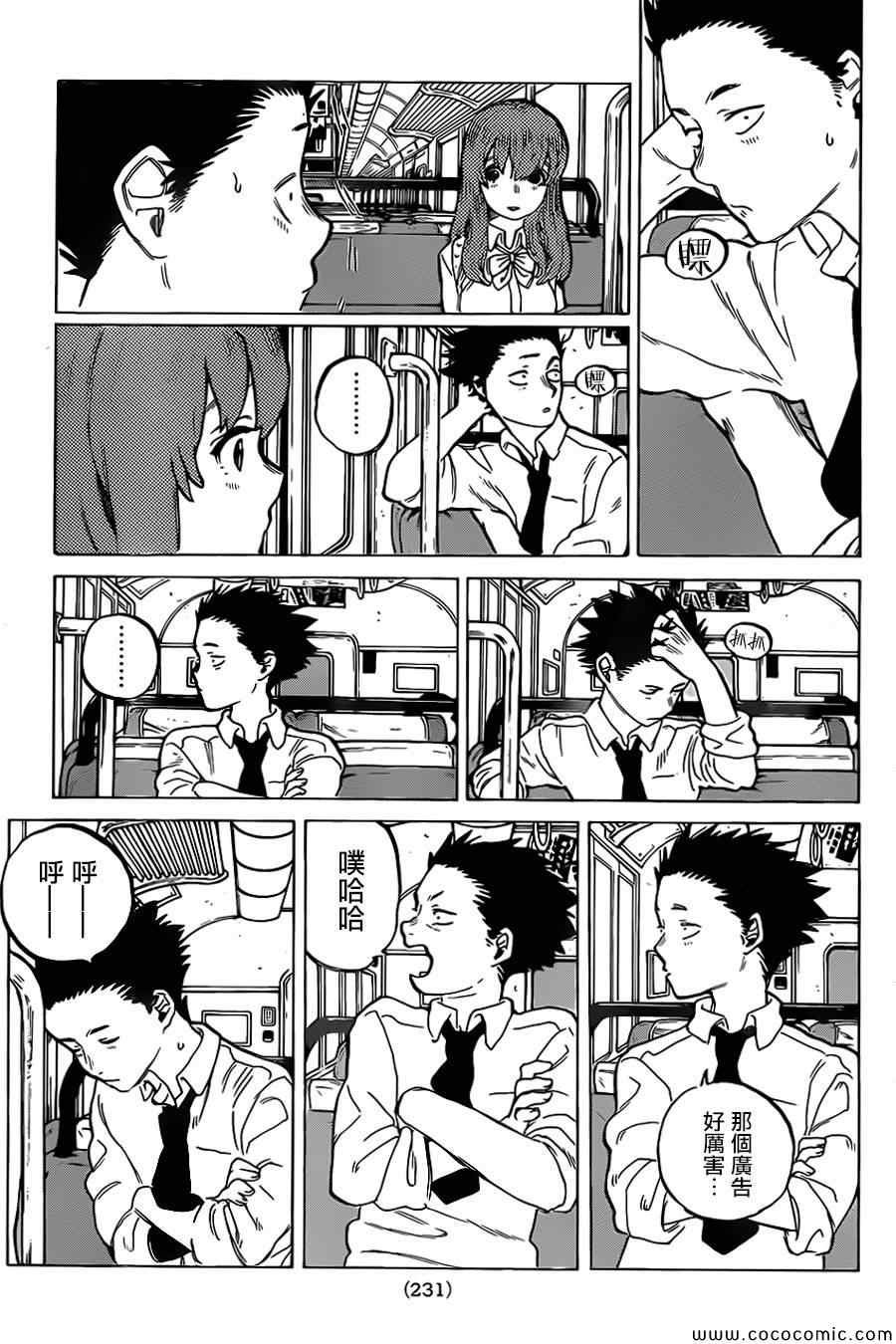 第15话 高兴的事