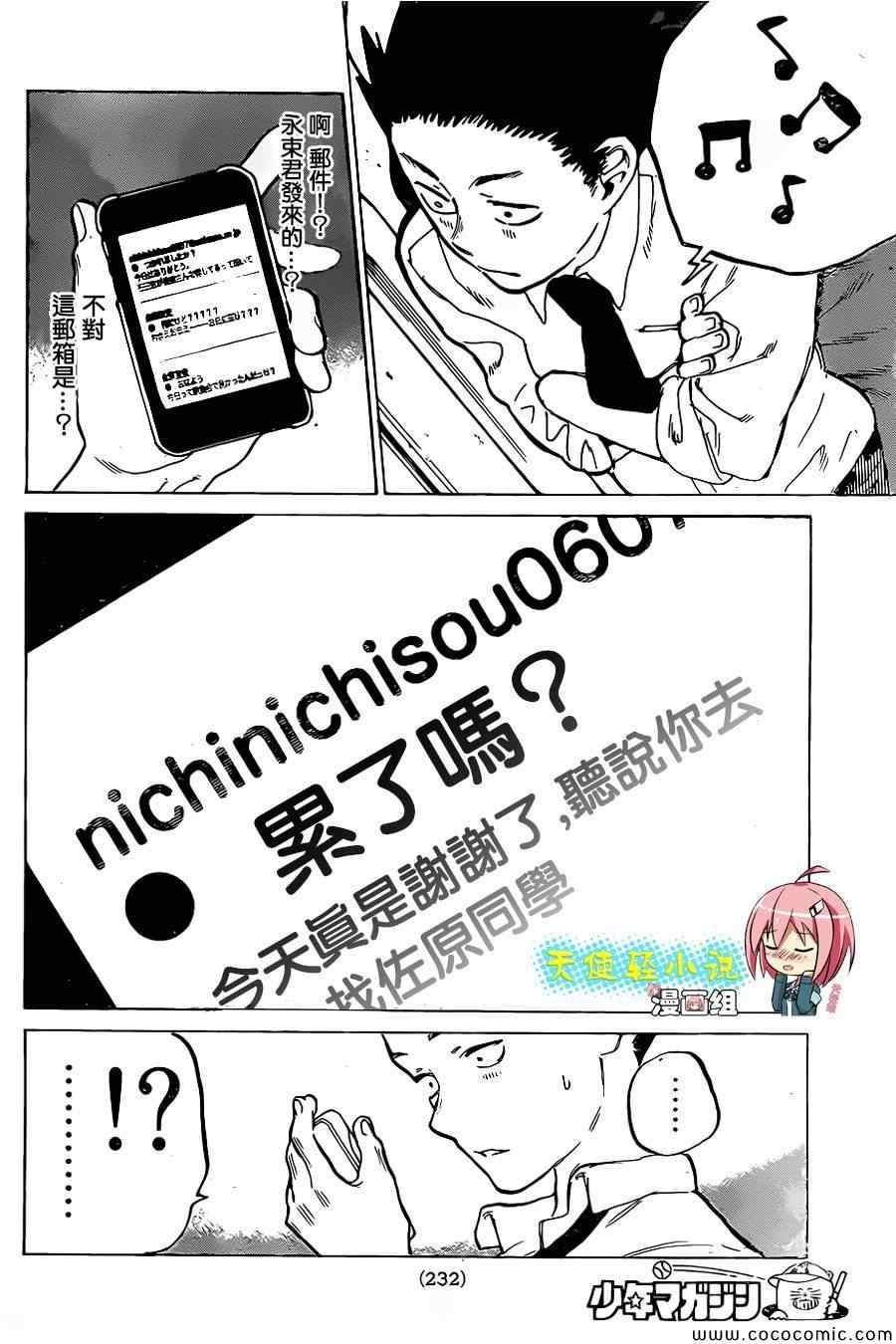 第15话 高兴的事