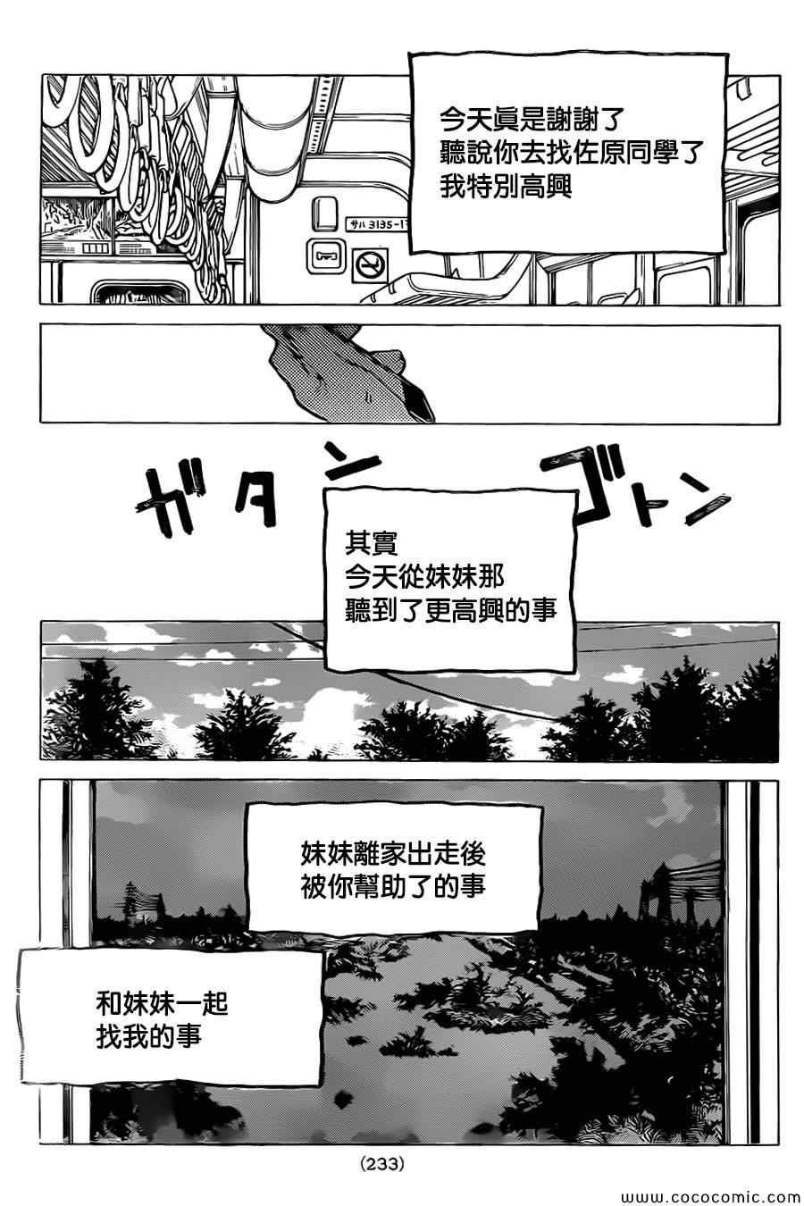 第15话 高兴的事