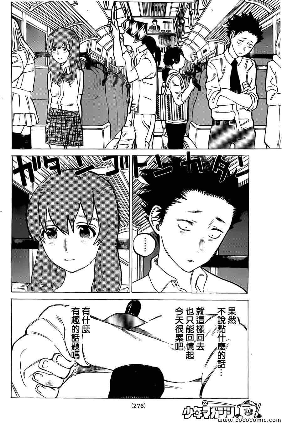 第16话 夺走的东西