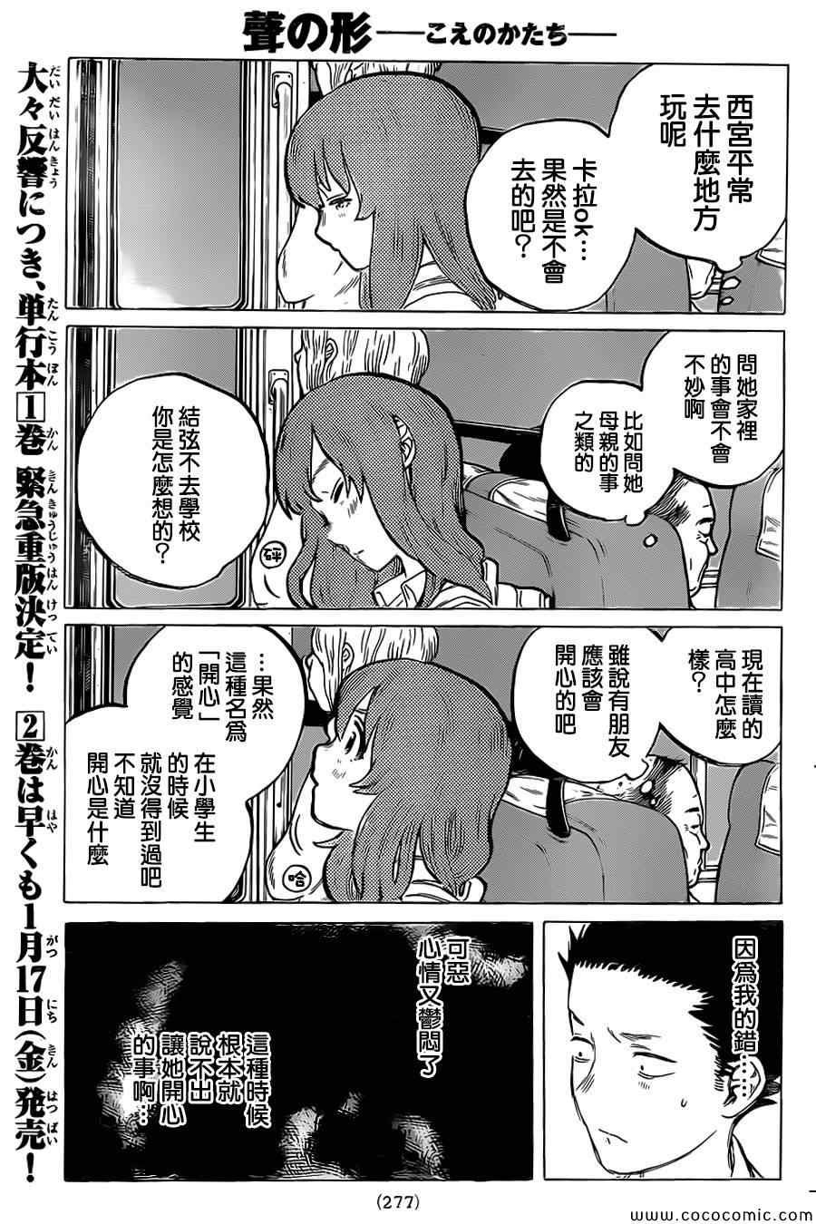 第16话 夺走的东西