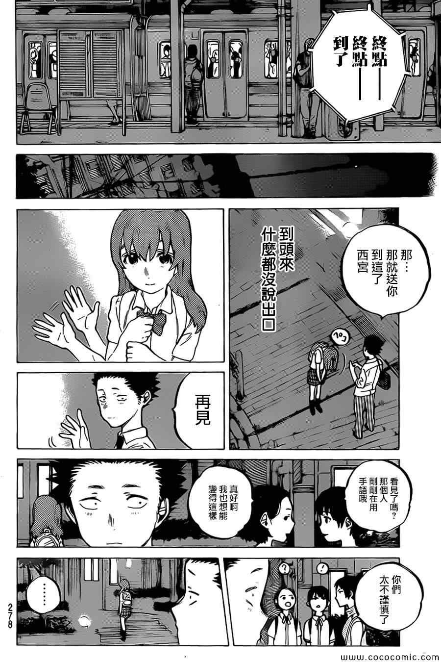 第16话 夺走的东西