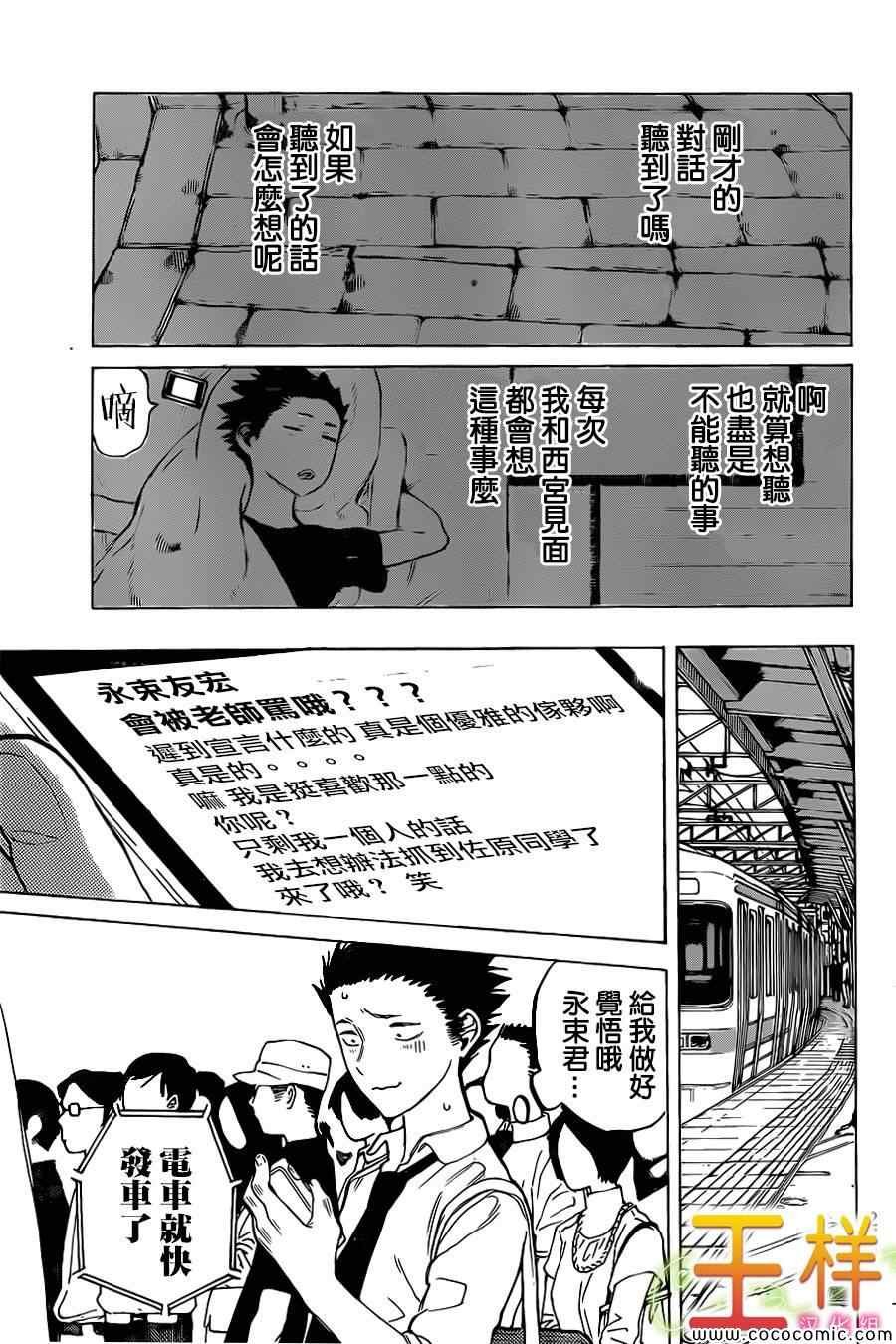 第16话 夺走的东西