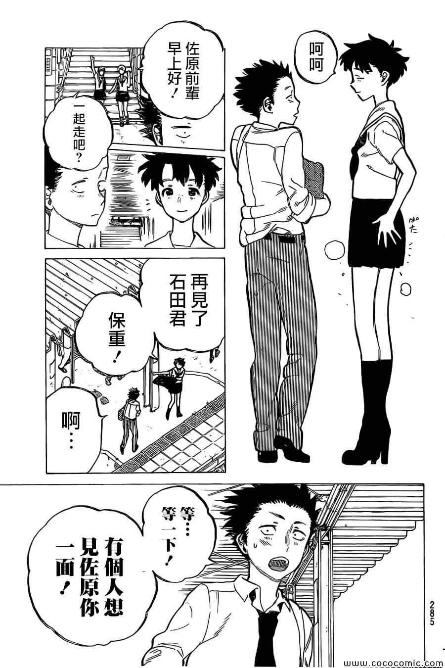 第16话 夺走的东西