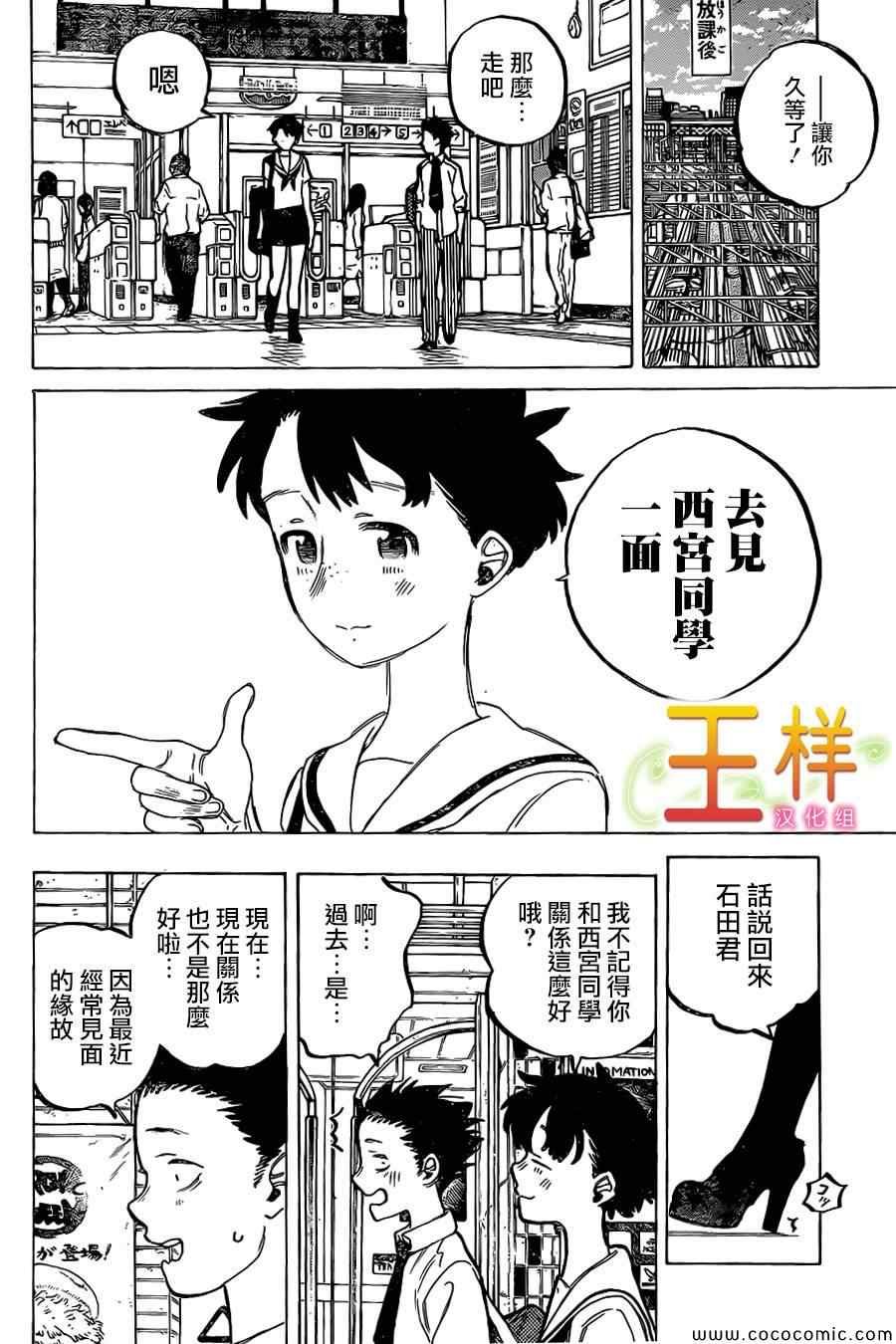 第16话 夺走的东西
