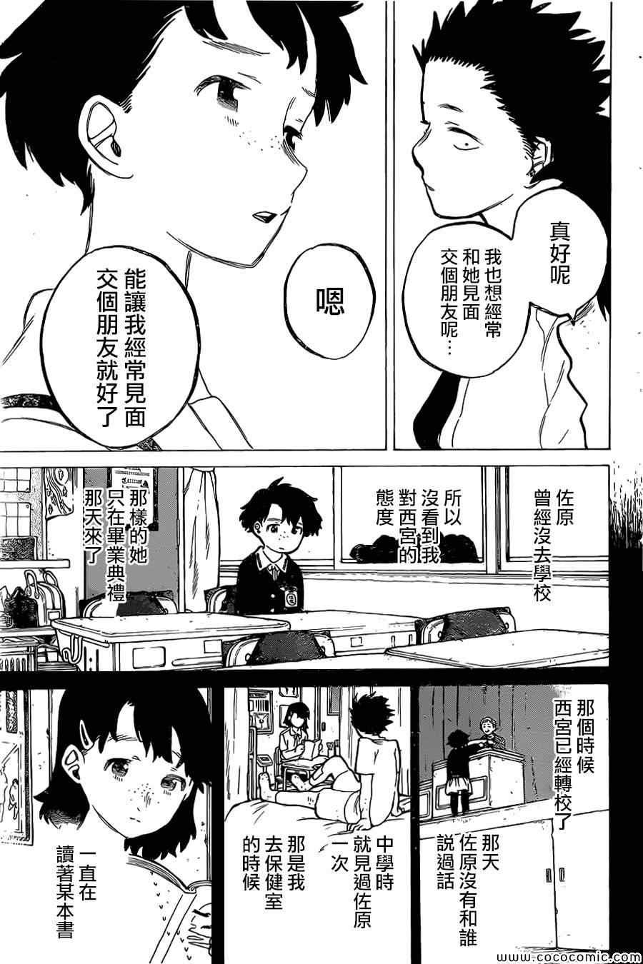 第16话 夺走的东西