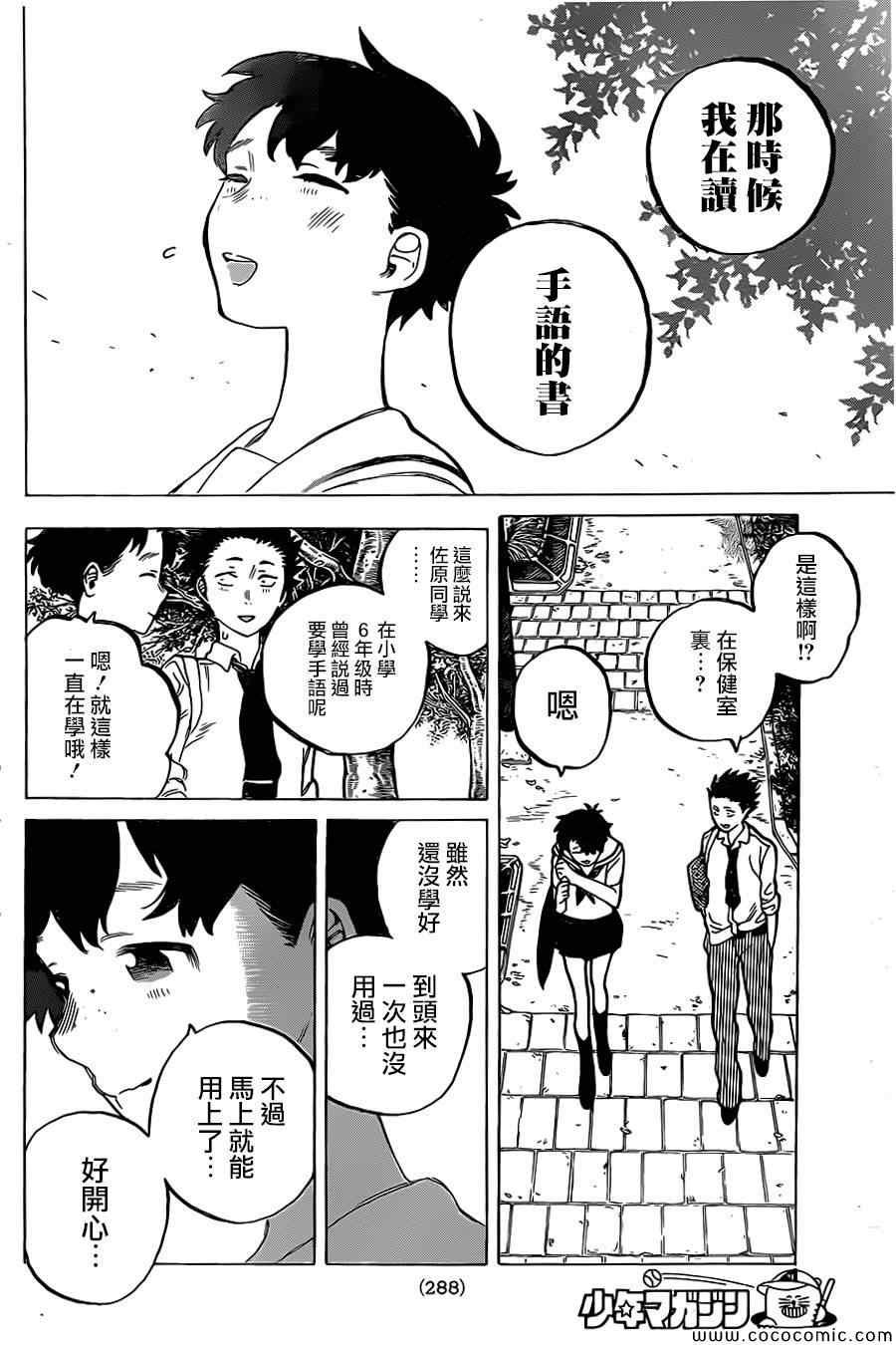 第16话 夺走的东西