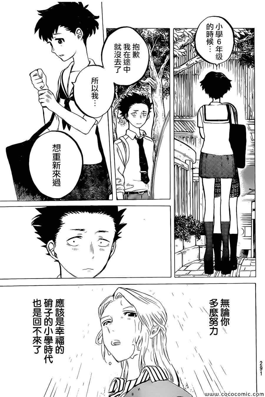 第16话 夺走的东西
