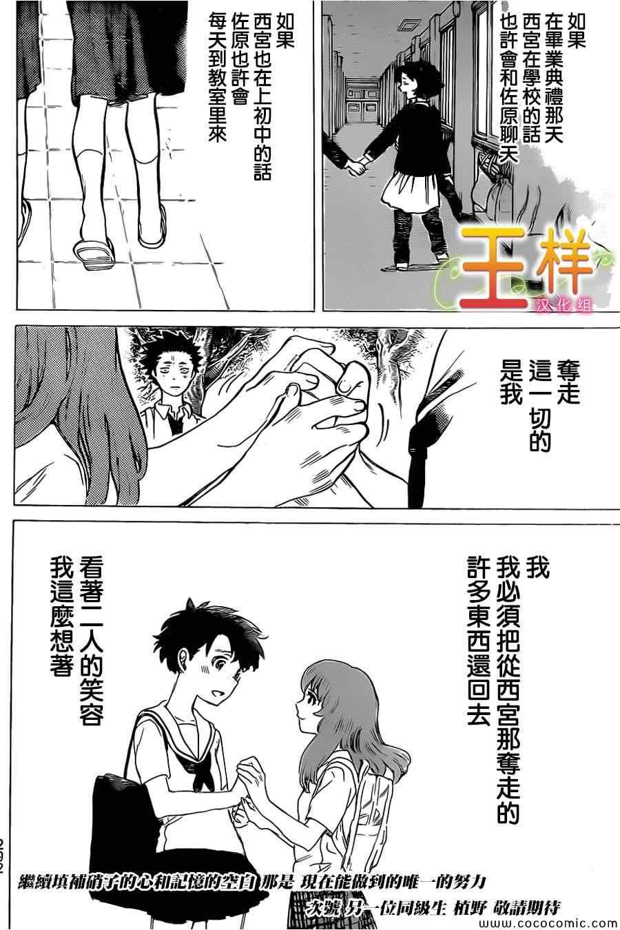 第16话 夺走的东西