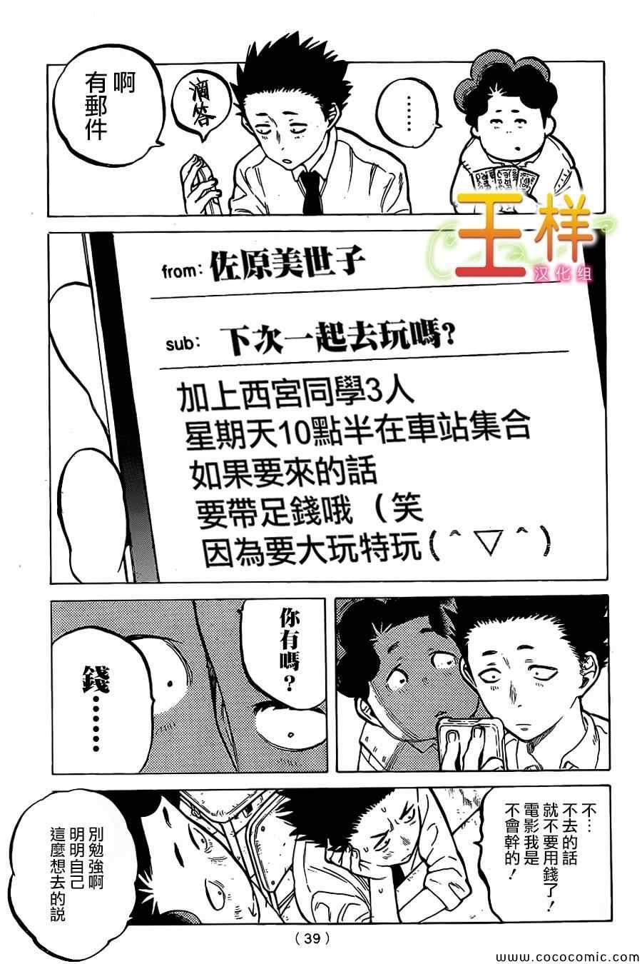 第17话 有意义的存在