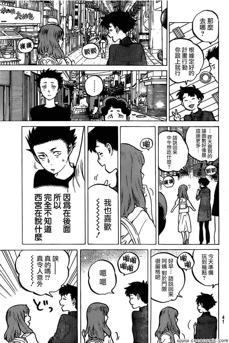 第17话 有意义的存在
