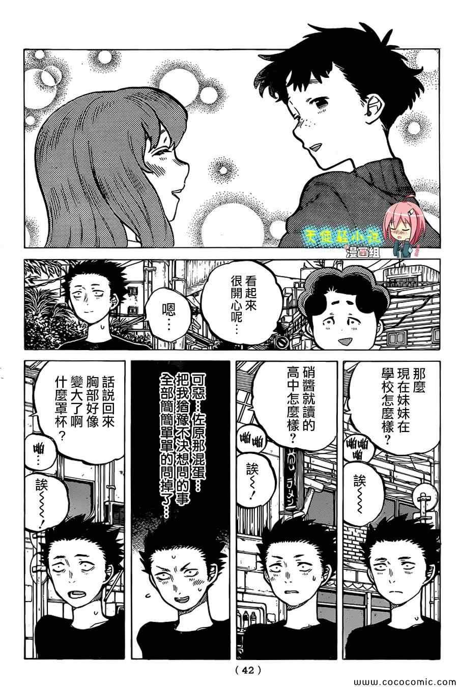 第17话 有意义的存在