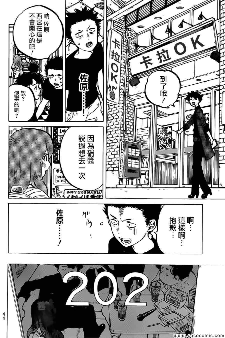 第17话 有意义的存在