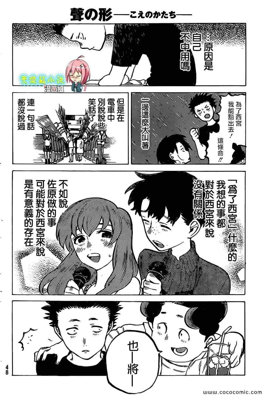第17话 有意义的存在