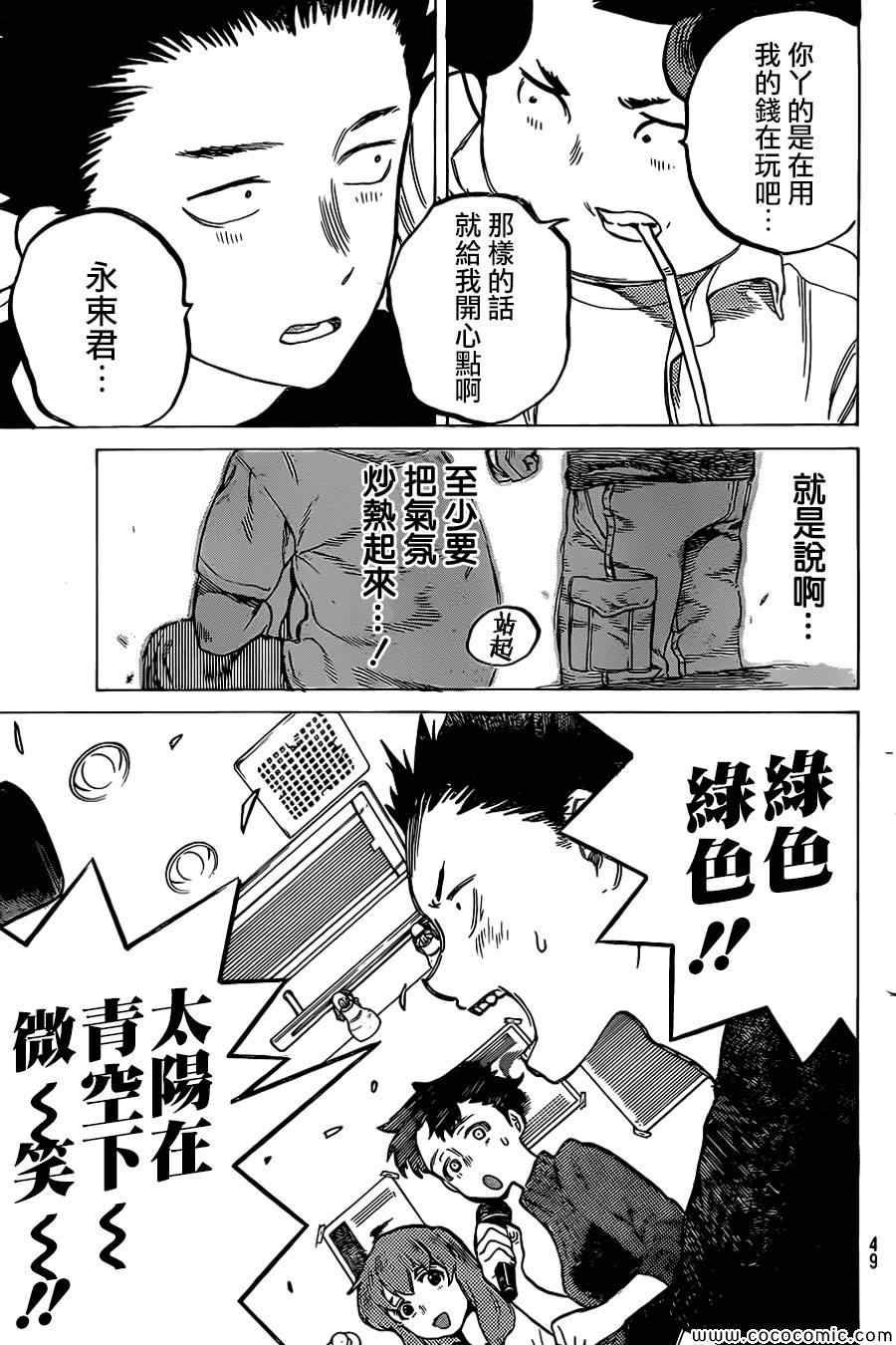 第17话 有意义的存在