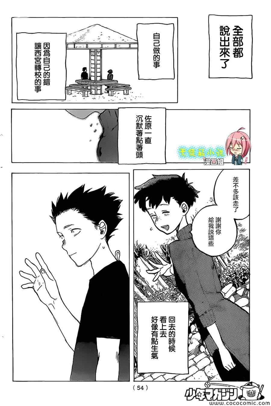 第17话 有意义的存在