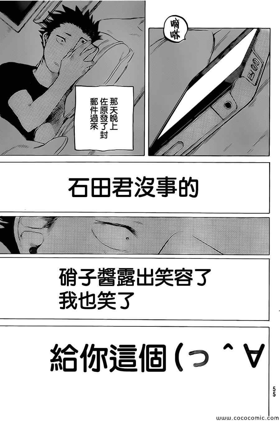第17话 有意义的存在
