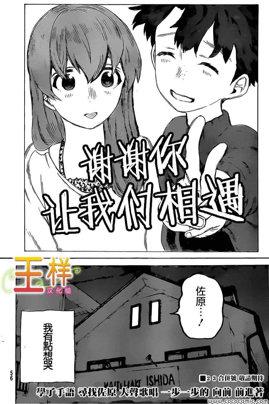 第17话 有意义的存在
