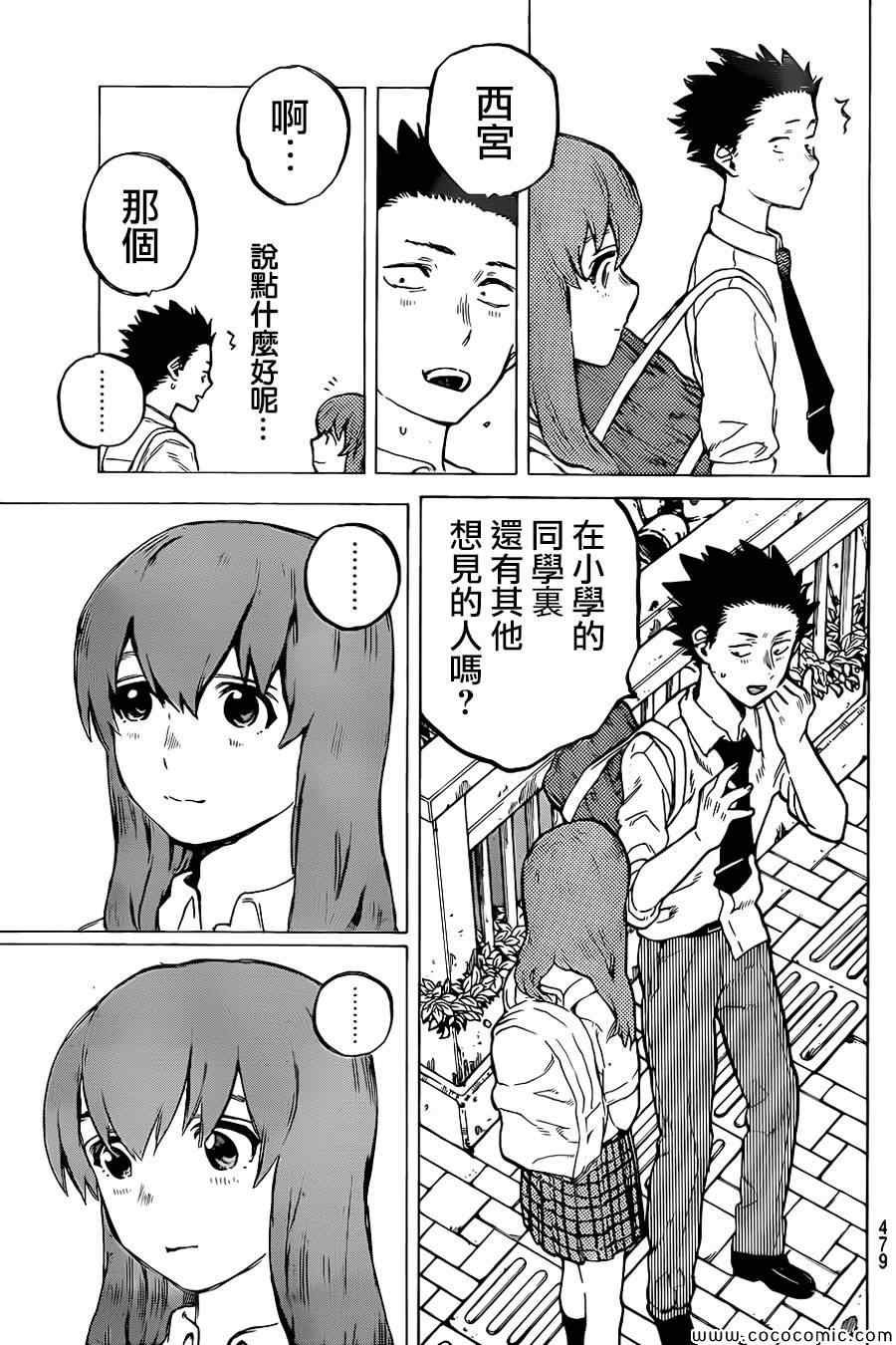 第18话 完全没兴趣
