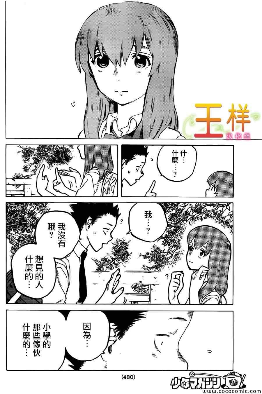 第18话 完全没兴趣