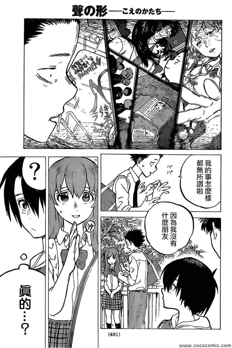 第18话 完全没兴趣
