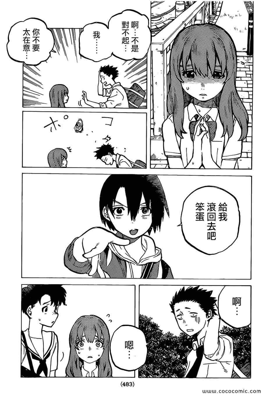 第18话 完全没兴趣