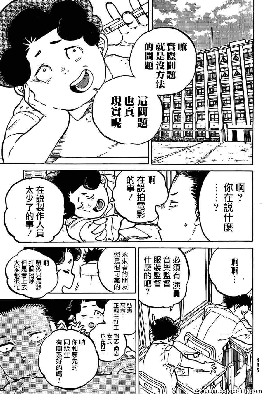 第18话 完全没兴趣