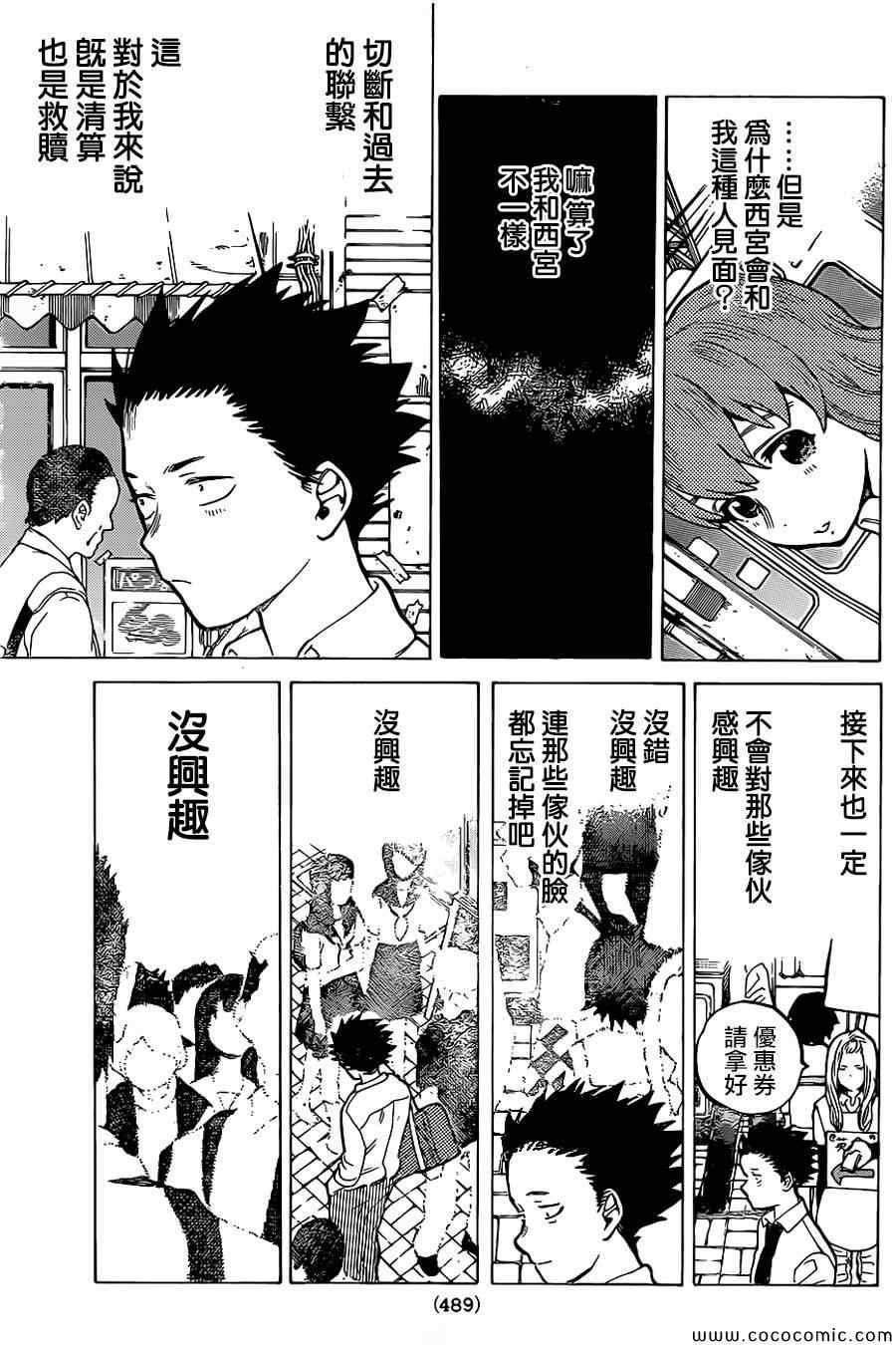 第18话 完全没兴趣