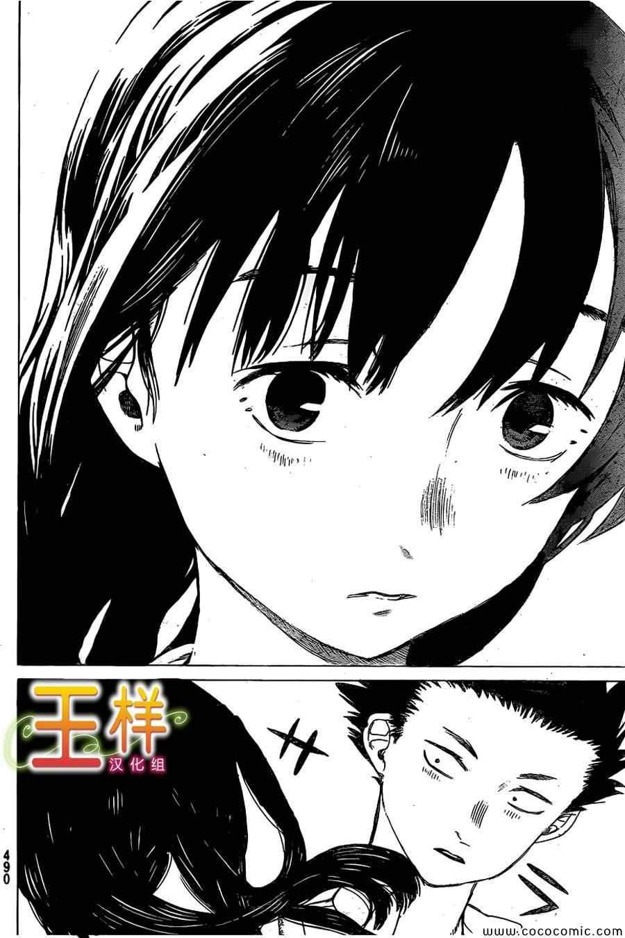 第18话 完全没兴趣