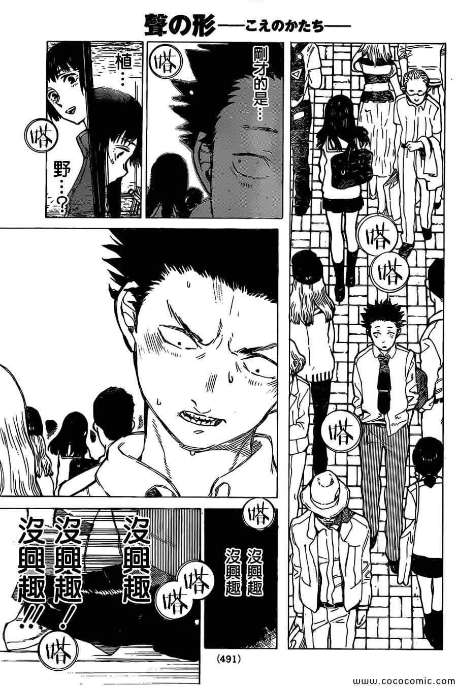 第18话 完全没兴趣
