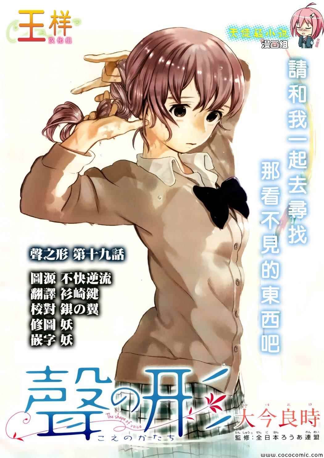 第19话 猫的心情