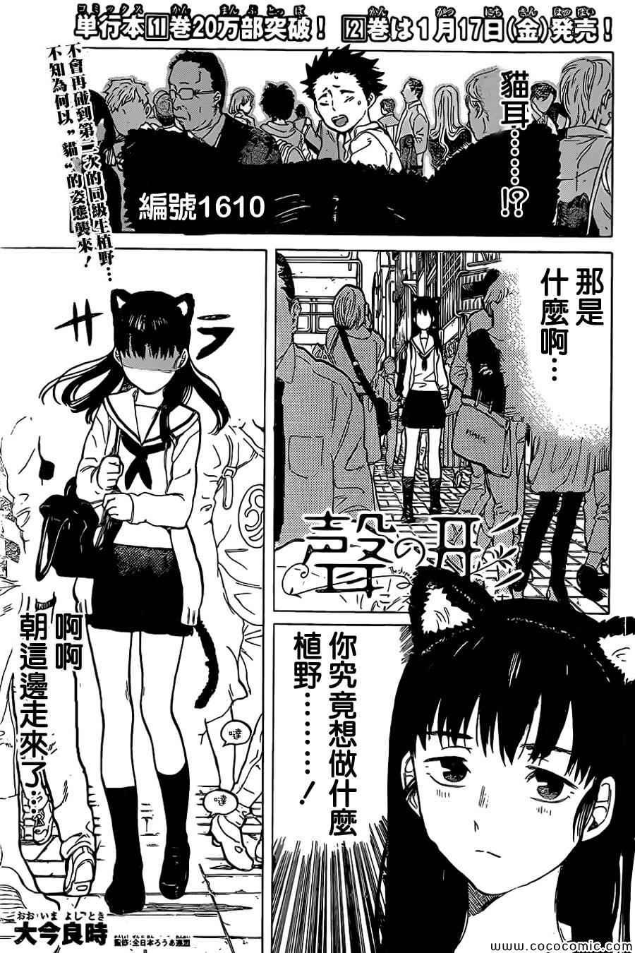 第19话 猫的心情