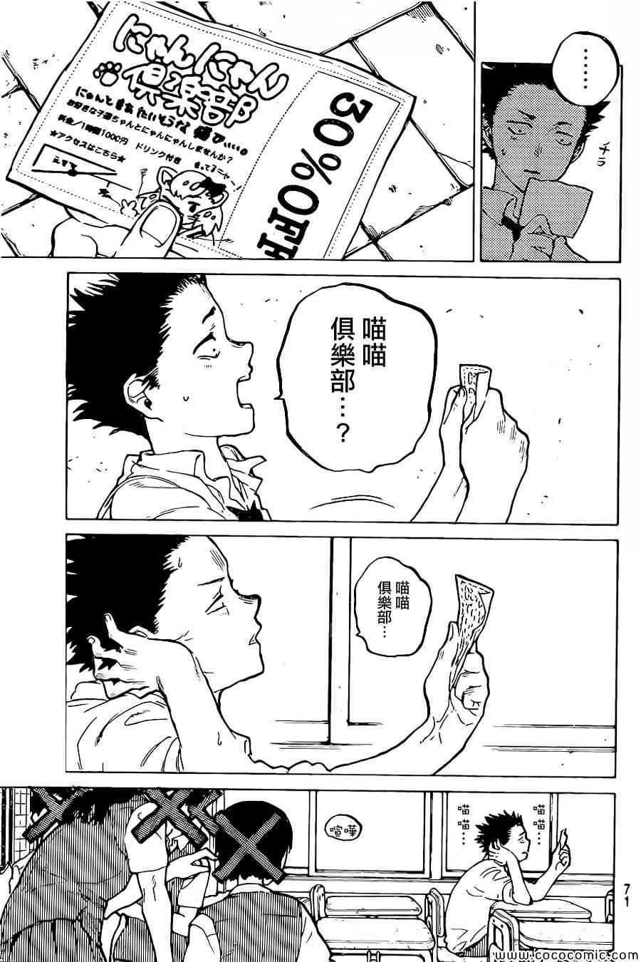 第19话 猫的心情