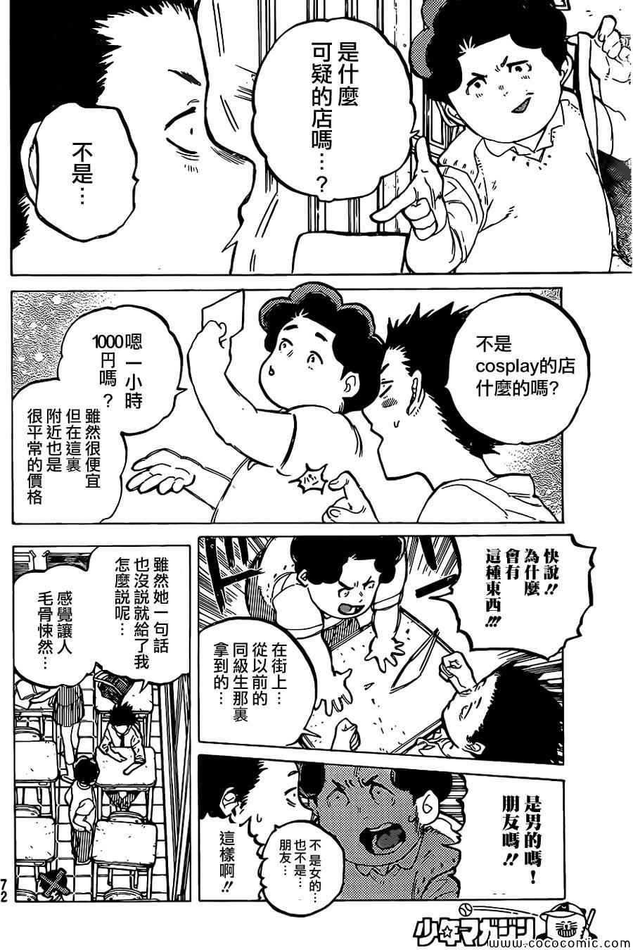 第19话 猫的心情