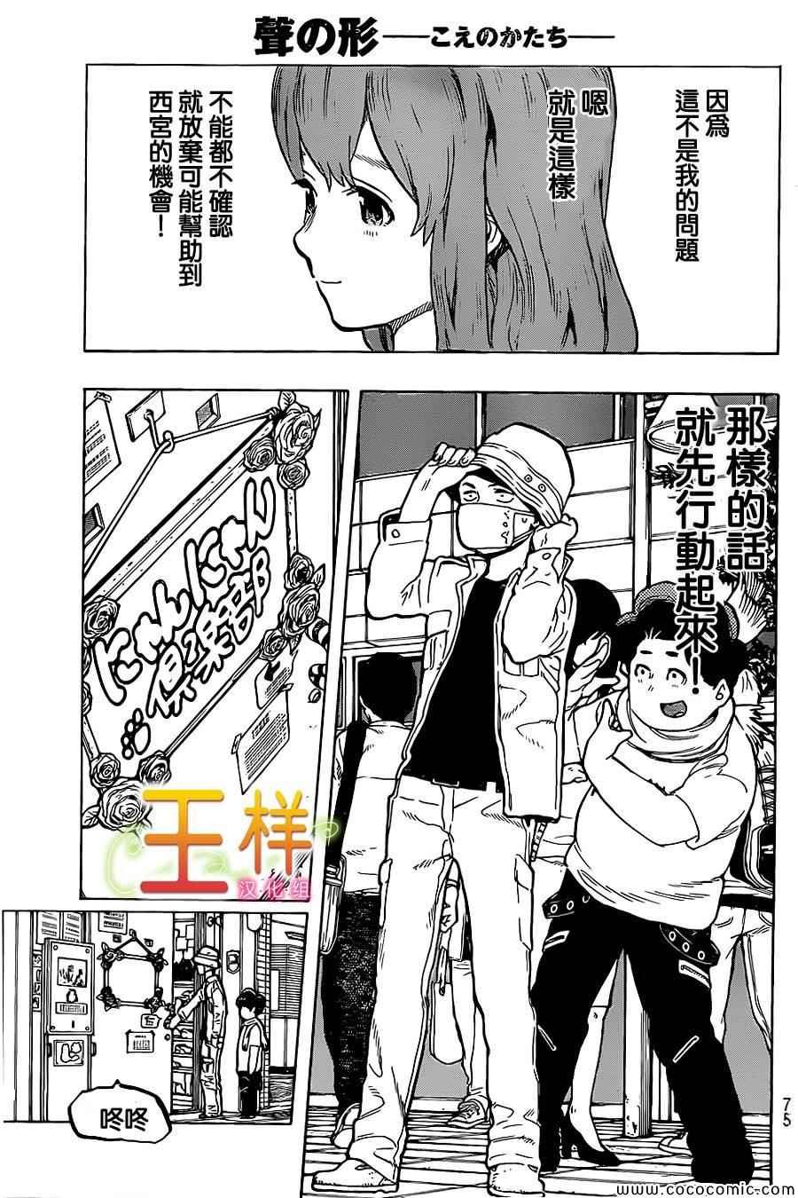 第19话 猫的心情