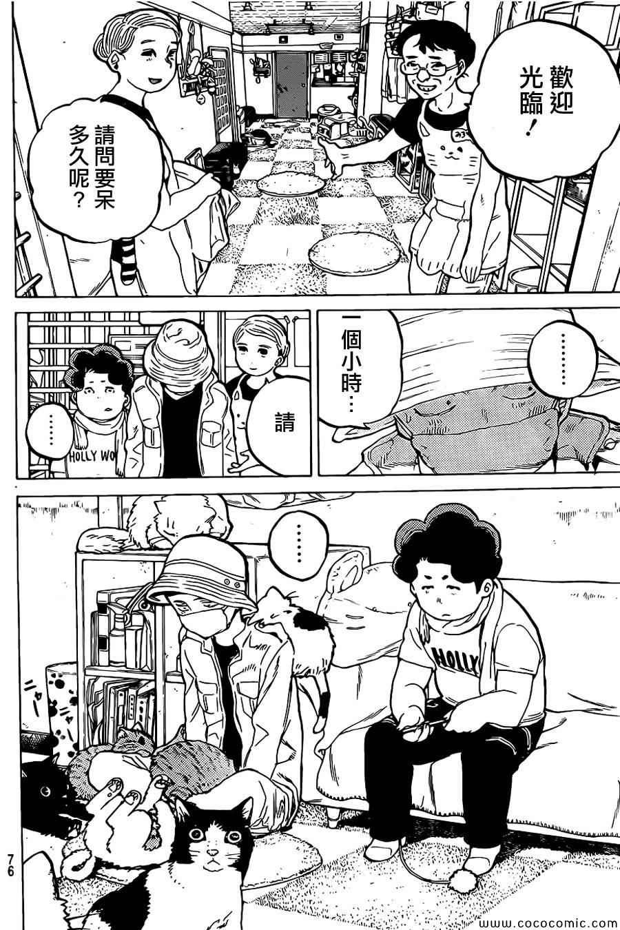 第19话 猫的心情