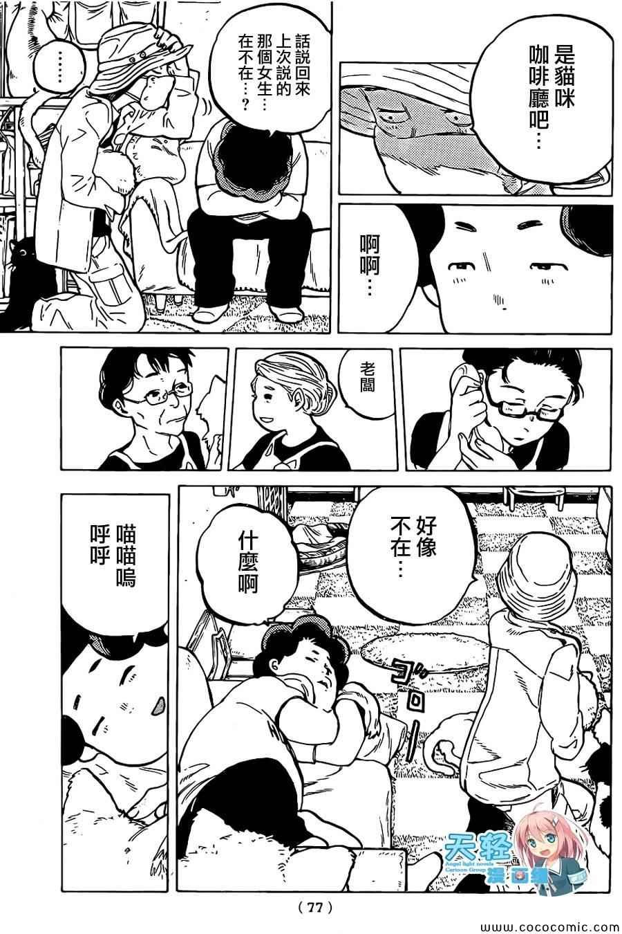 第19话 猫的心情