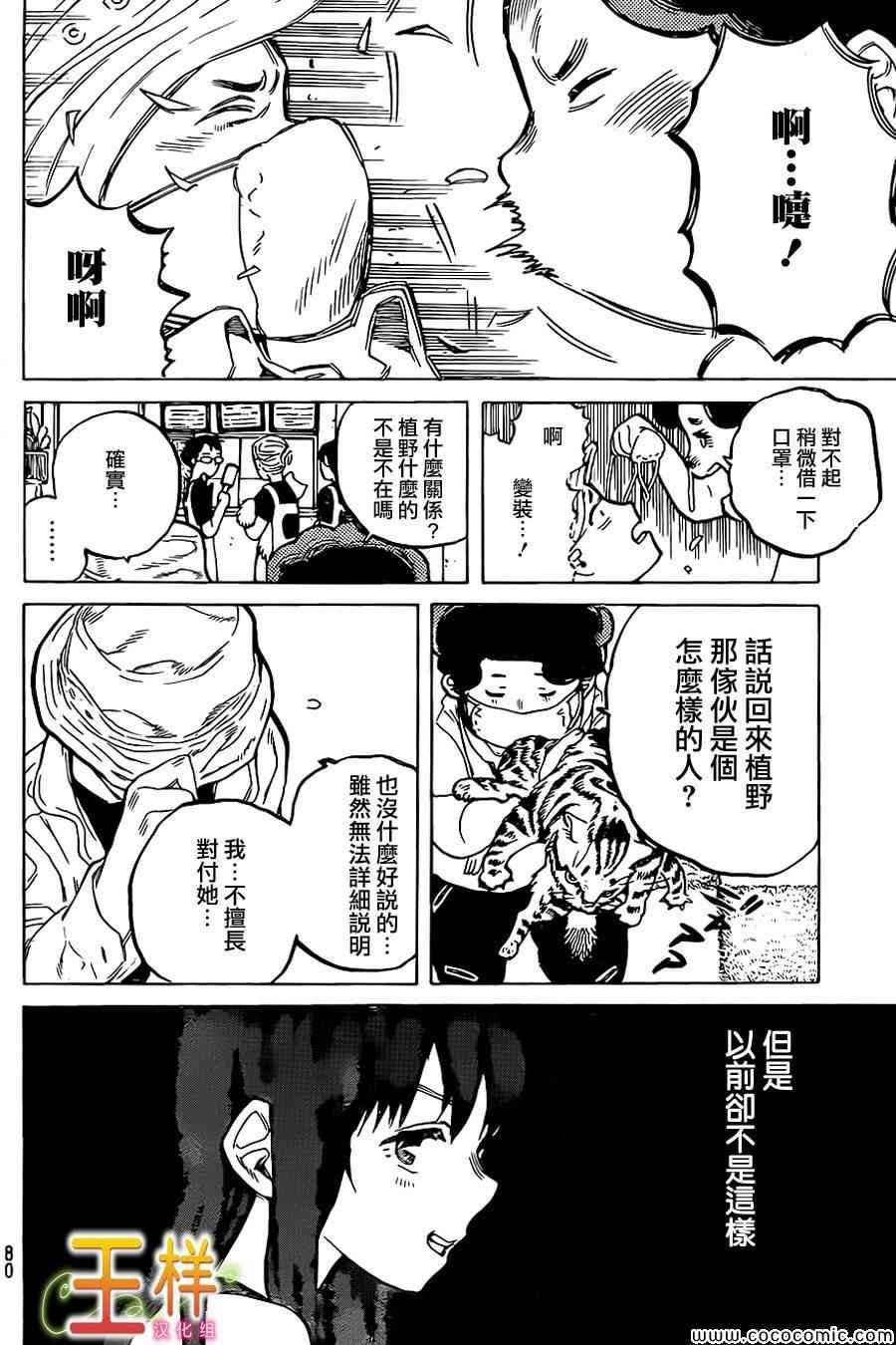 第19话 猫的心情